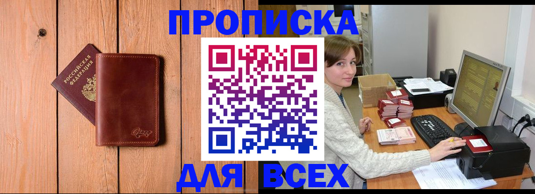 пропишу в квартире в Белоярске