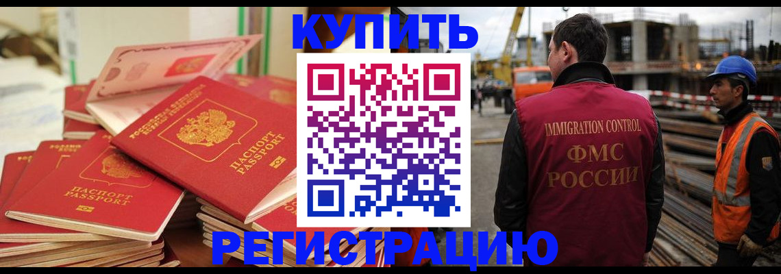 прописка гарантия в Белоярске